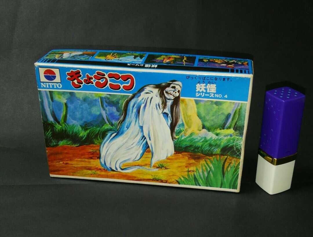 Yahoo!オークション - 昭和レトロ 当時物 妖怪シリーズNo.4 Yahoo!オークション - 昭和レトロ 当時物 妖怪シリーズNo.4