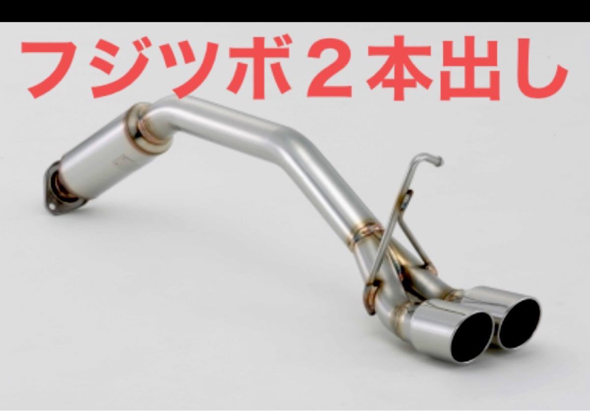 メール便送料無料05 FUJITSUBO POWER Getter ミラ ムーヴ等 - 通販