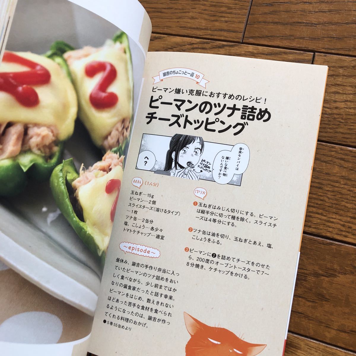諭吉ごはん デキる猫は今日も憂鬱公式レシピBOOK 家庭料理