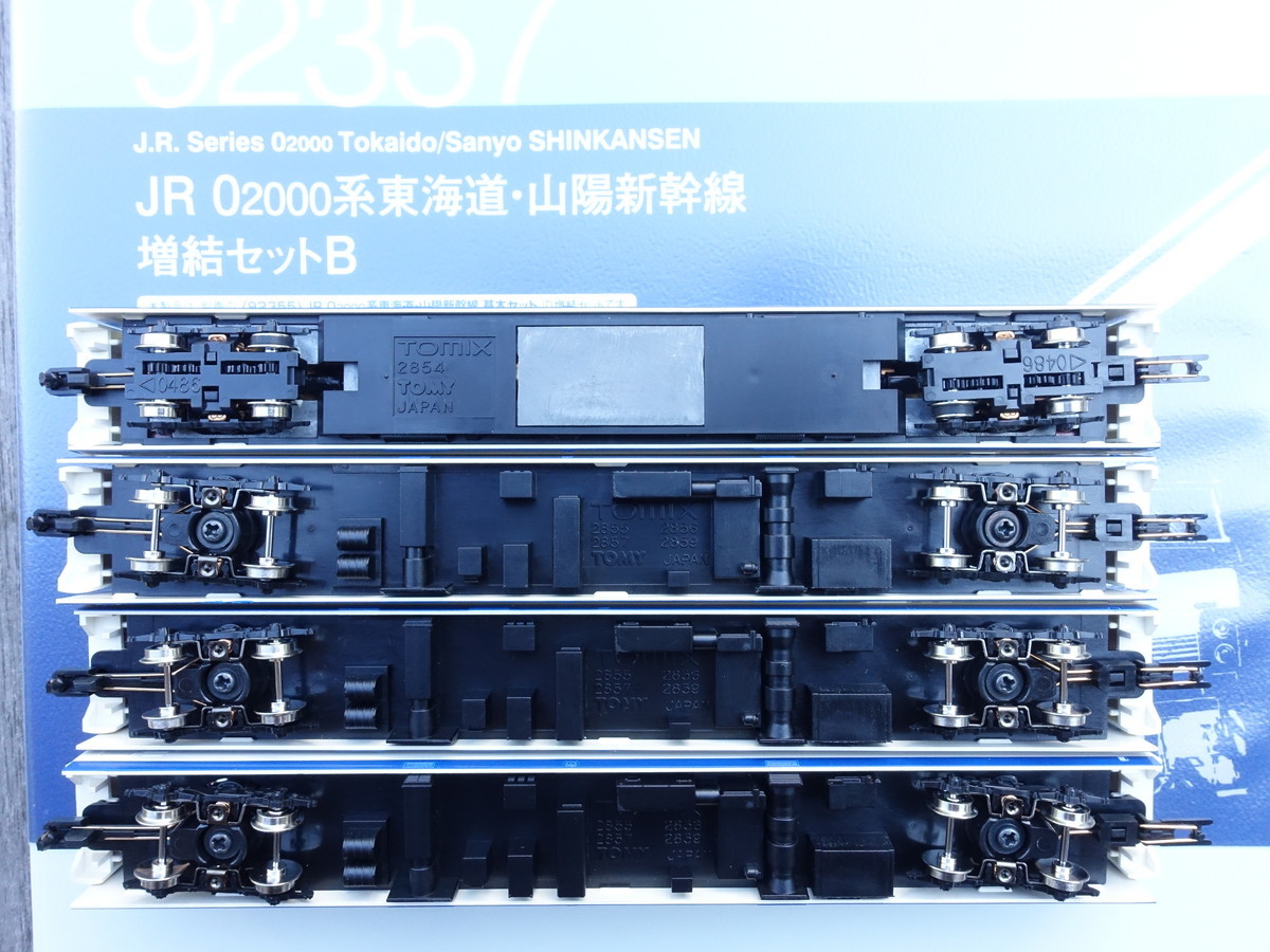 TOMIX 92357 JR 0系2000番台 東海道・山陽新幹線 増結セットB □ 管理