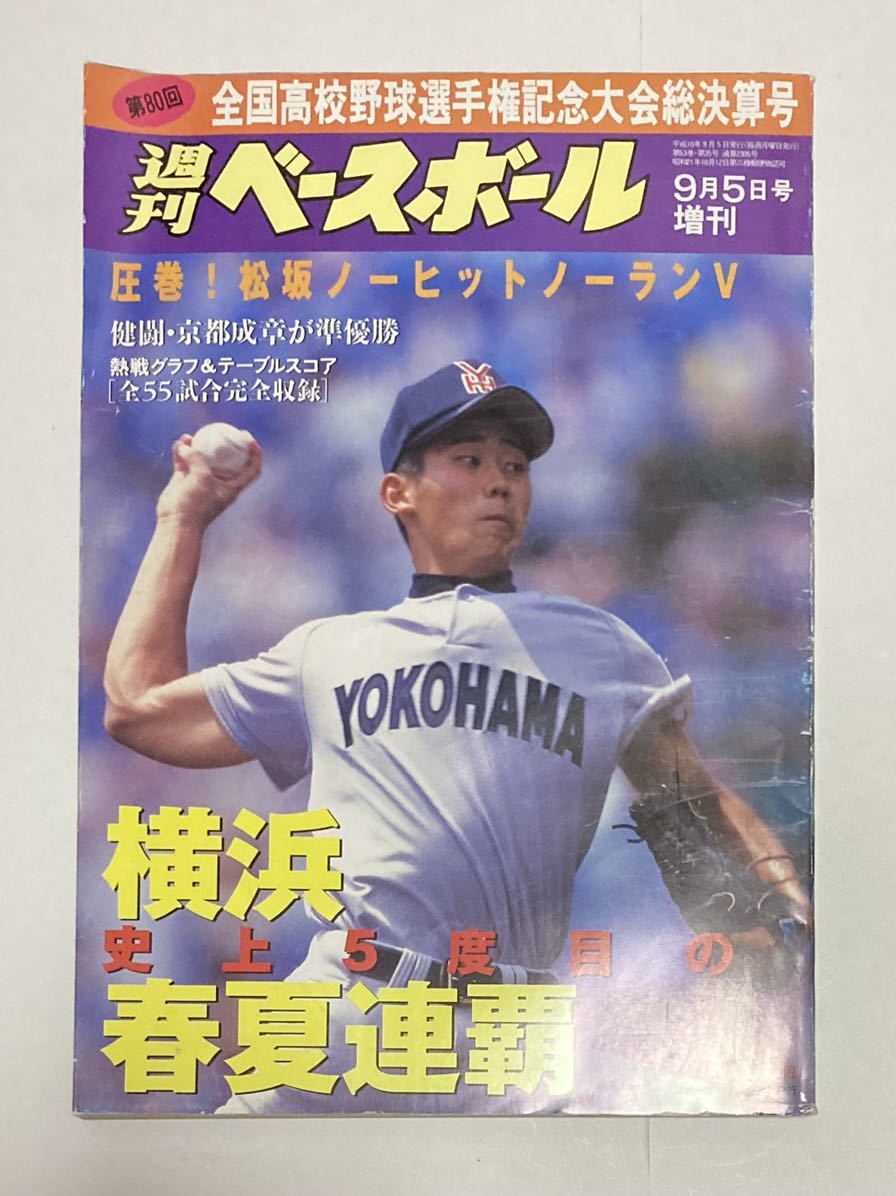 印象のデザイン 慶應義塾 優勝 第105回全国高等学校野球選手権記念神奈川大会