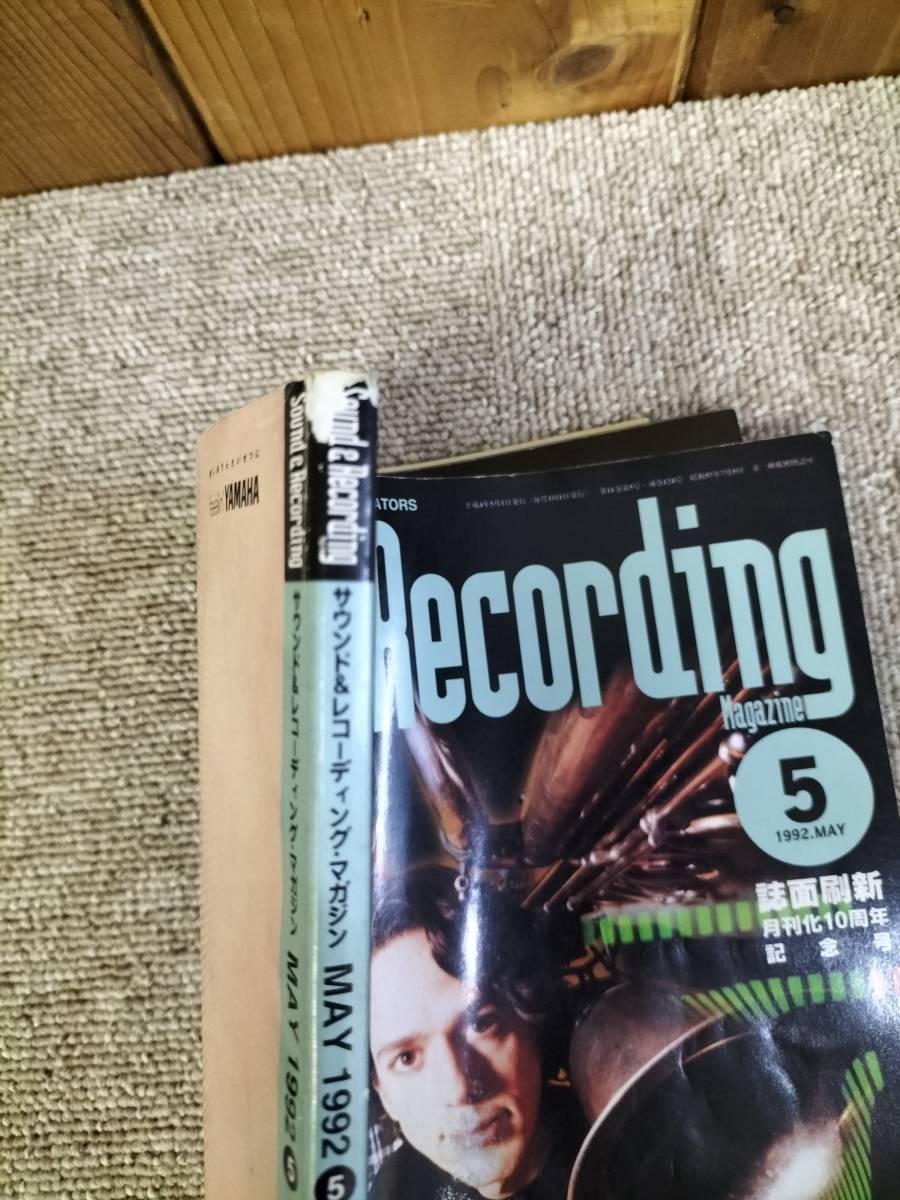 サウンド＆レコーディング マガジン　1992年　5月号　Sound&Recording Magazine　サンレコ　S22090405_画像3