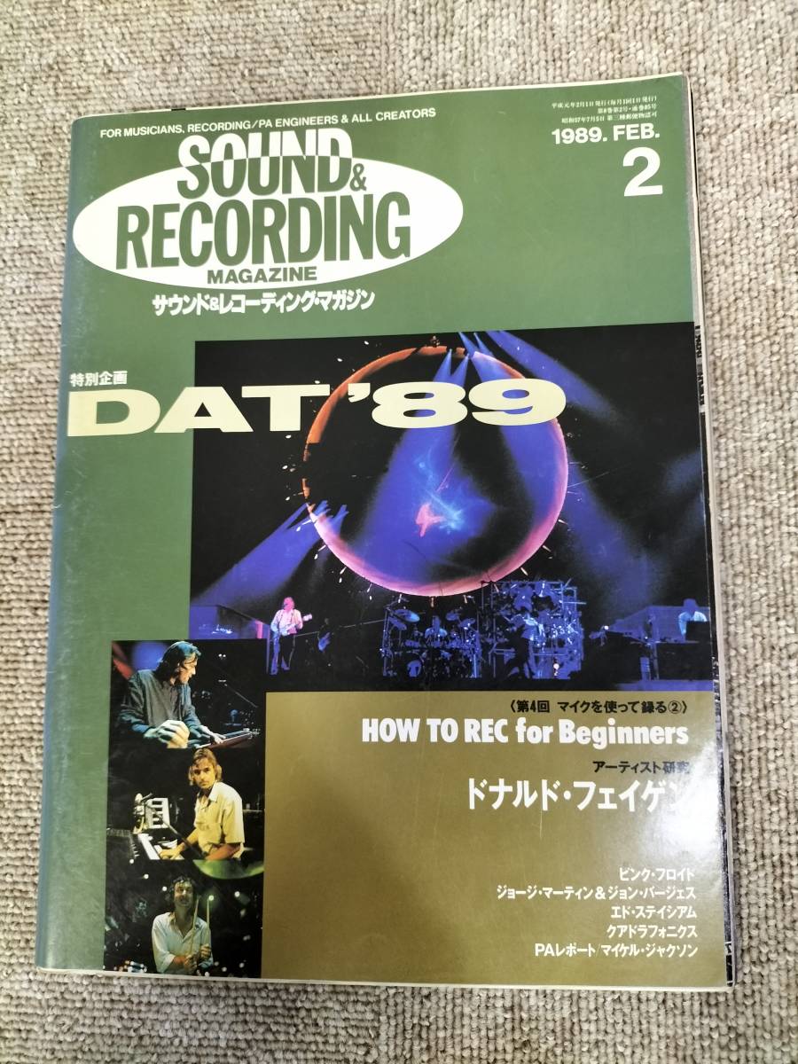サウンド＆レコーディング マガジン　1989年　2月号　Sound&Recording Magazine　サンレコ　S22090102_画像1