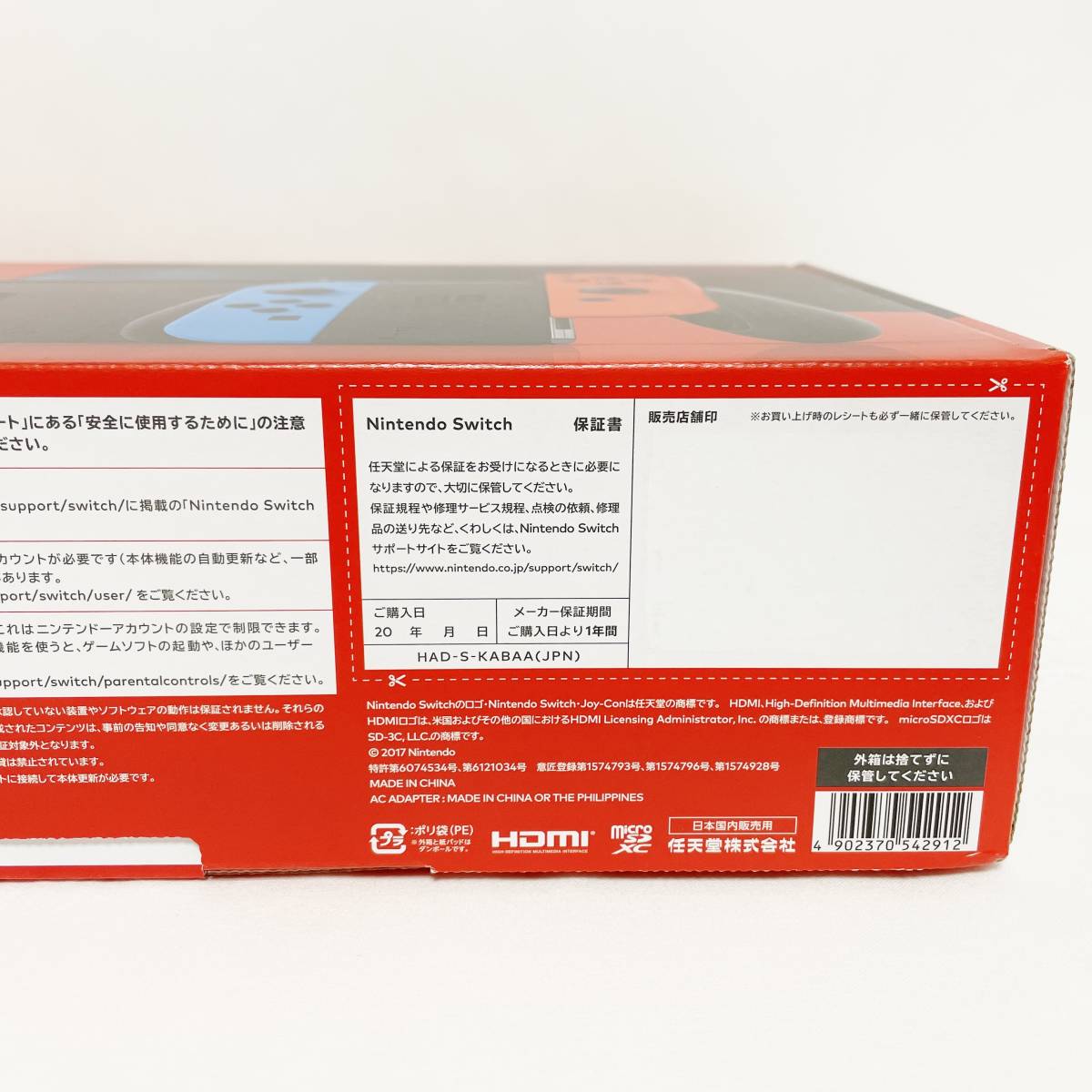 【新品未使用】Nintendo Switch 本体【Joy-Con(L)ネオンブルー/(R