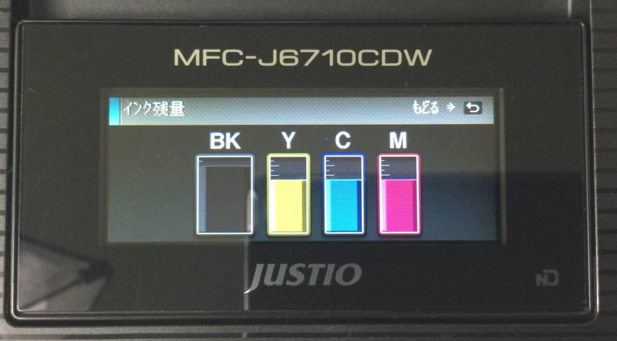 【総印刷枚数1,544枚／美品／全額返金保証付き】Brother ブラザー A3インクジェットFAX複合機 JUSTIO  MFC-J6710CDW（C2245）