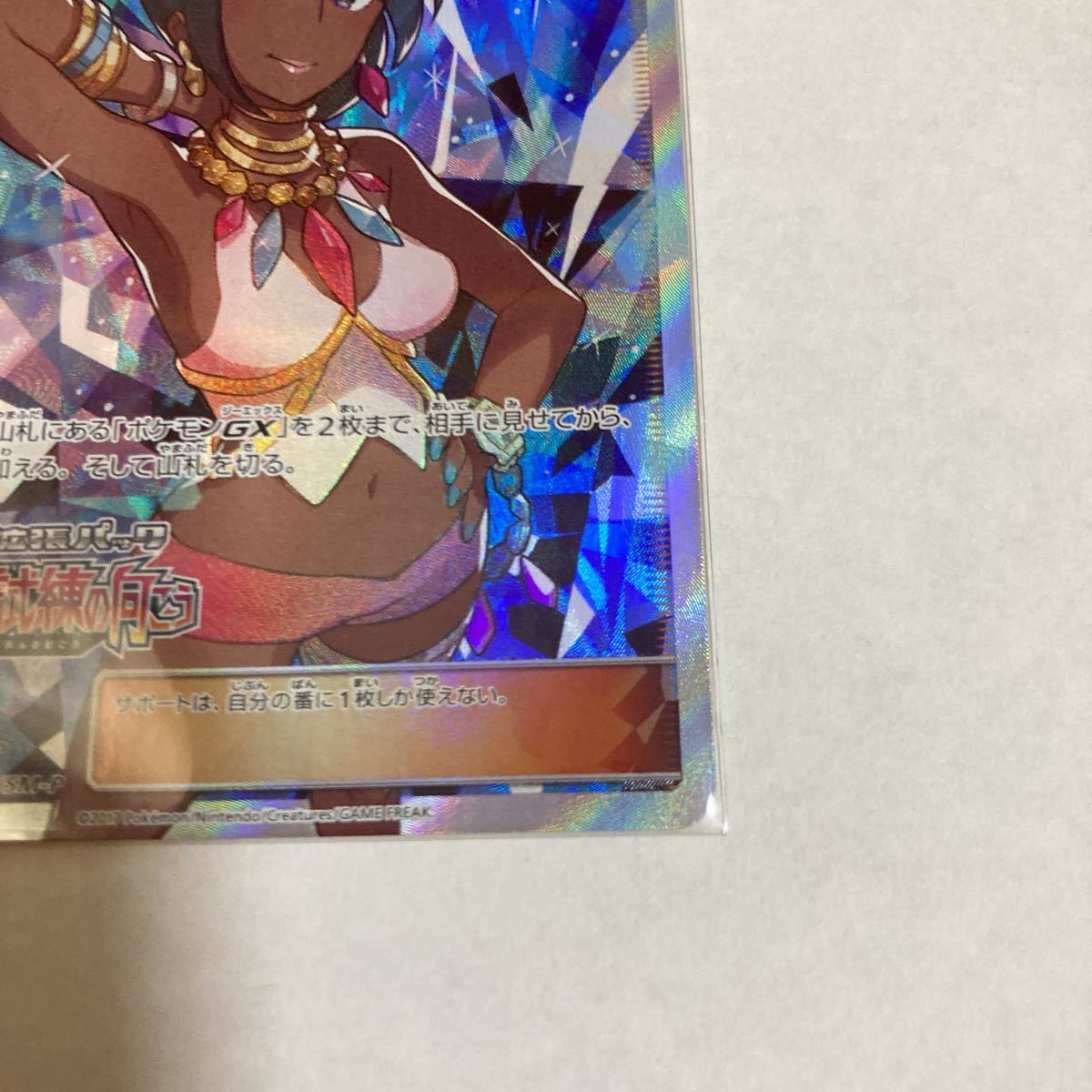 ライチ promo プロモ SR仕様 ポケモンカードゲーム ポケカ 新たなる