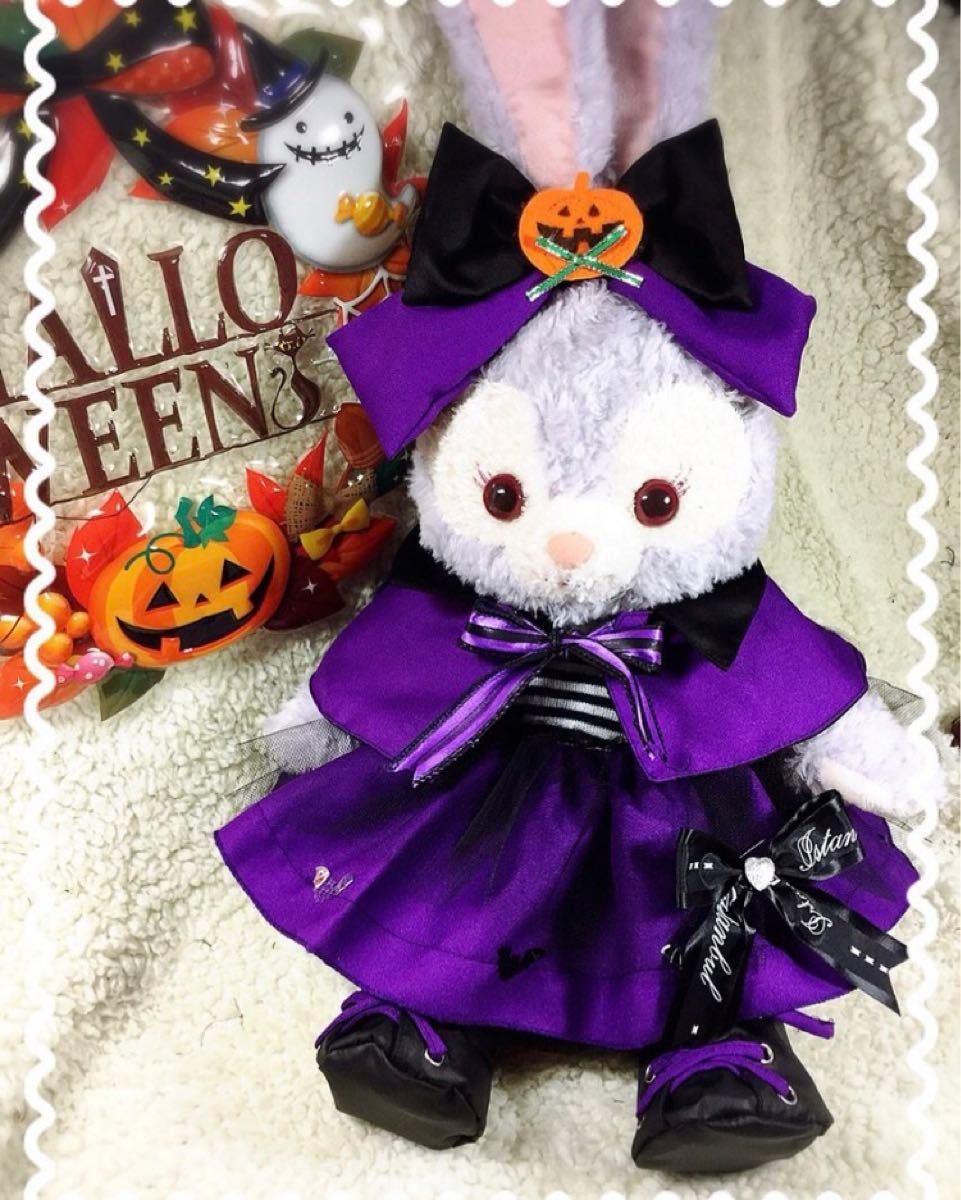 ハロウィン ステラルー S 紫ワンピース8点コスチューム 双子コーデ