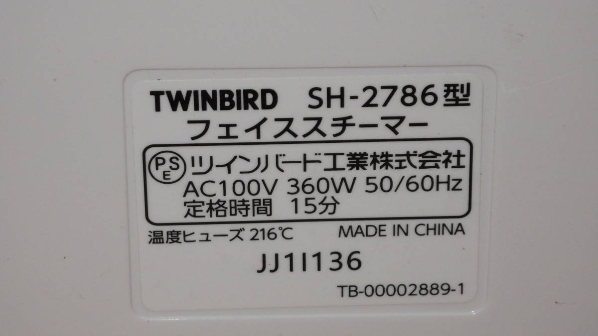 TWINBIRD　ツインバード　フェイススチーマー　SH-2786_画像8