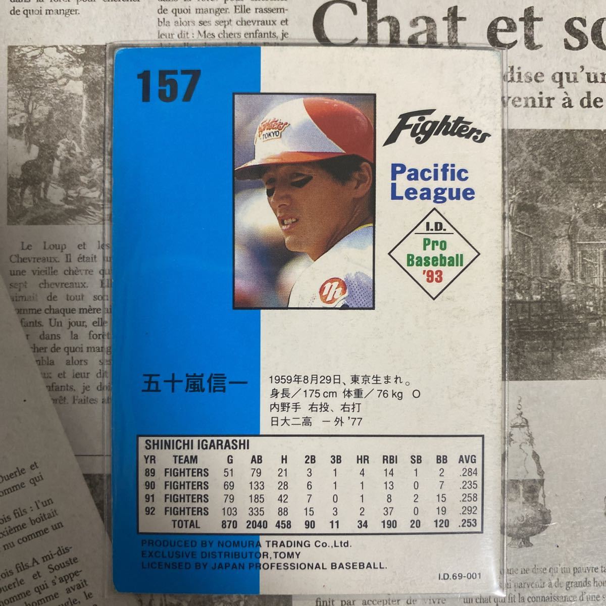 Yahoo!オークション - 1993I.D.カード 157 五十嵐信一 Yahoo!オークション - 1993I.D.カード 157 五十嵐信一