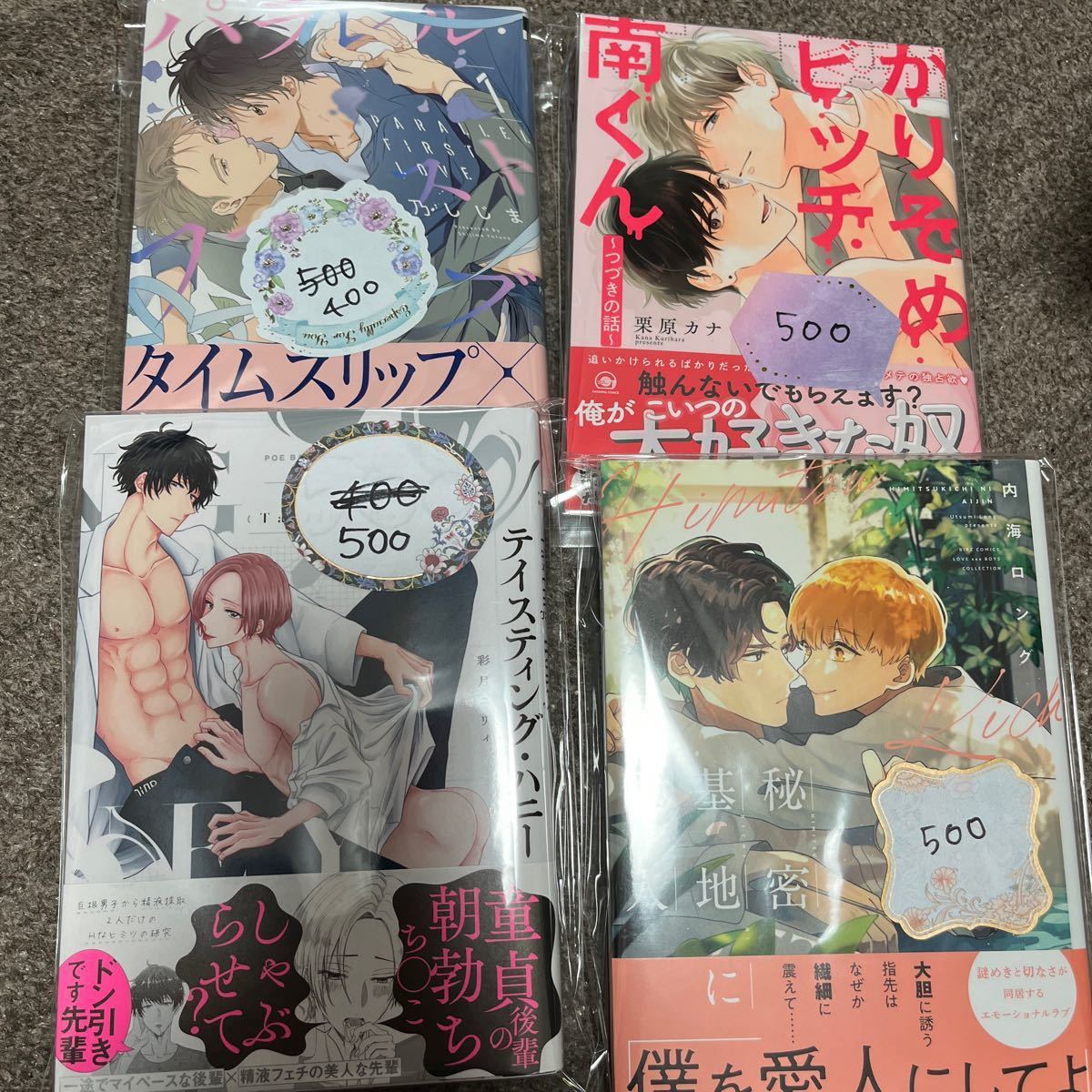 ☆☆P＆M様☆☆専用BLコミック宝箱第2弾☆豪華スペシャル版☆52冊