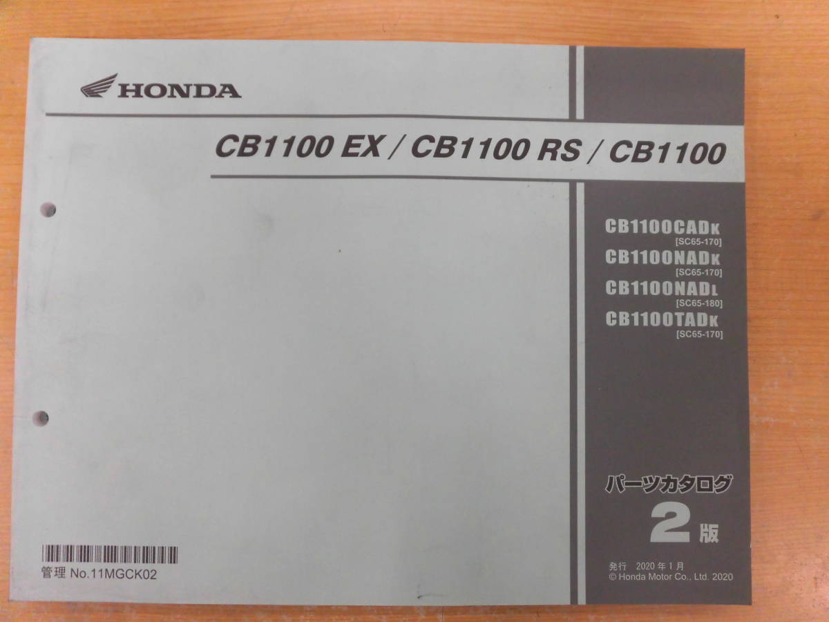 Honda Cb1100ex Cb1100rs Cb1100 パーツリスト パーツカタログ 2版 Cb 売買されたオークション情報 Yahooの商品情報をアーカイブ公開 オークファン Aucfan Com