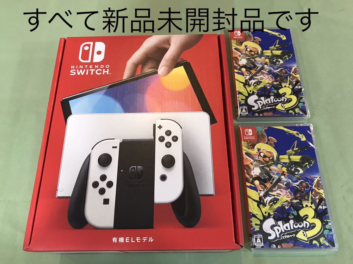 新品未開封品【本体&ソフト2本】Nintendo Switch 有機ELモデル