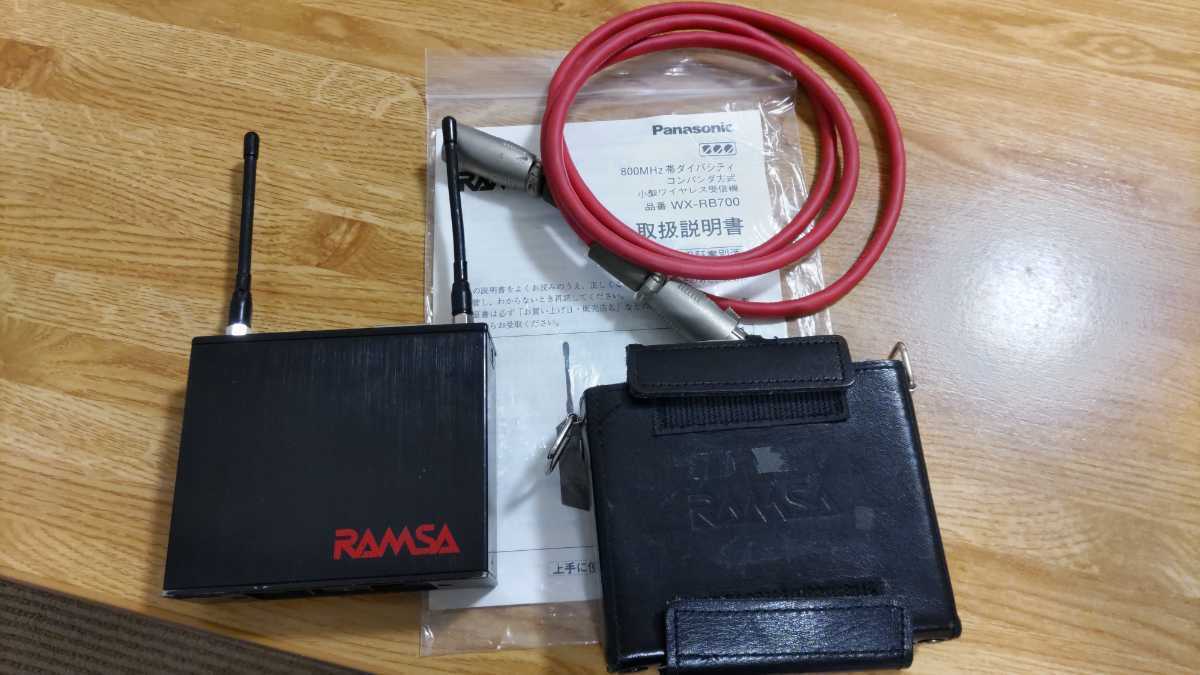 Panasonic RAMSA ワイヤレス受信機 WX-RB700 nutrienutri.com.br
