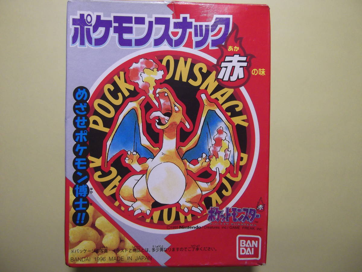 Yahoo!オークション - 希少 1996年 ポケモンスナック 赤の味 Yahoo!オークション - 希少 1996年 ポケモンスナック 赤の味