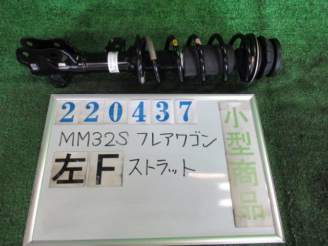 フレアワゴン DBA-MM32S 左 フロント ストラット カスタムスタイルXS ZJ3 ブルーイッシュブラックパールIII ショウワ 41602-81M10 220437_画像1