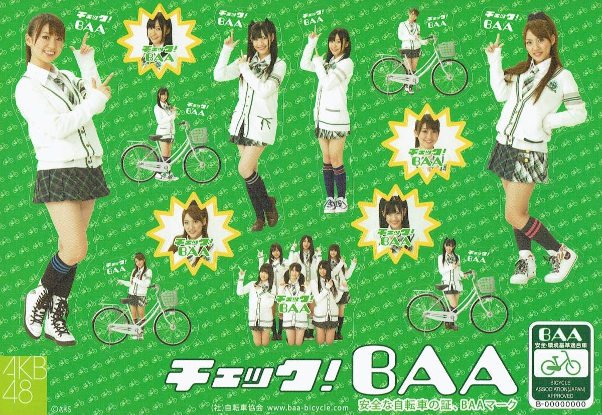  ステッカー　シール　チェック! BAA　自転車協会　B6サイズ　AKB48　大島優子　渡辺麻友　指原莉乃　高橋みなみ_画像1