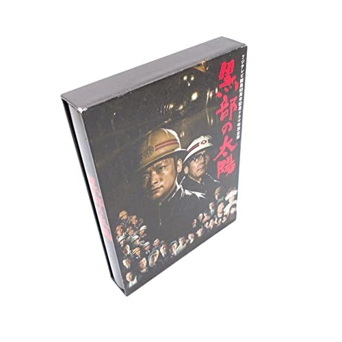 フジテレビ開局50周年記念ドラマ特別企画 黒部の太陽 DVD-BOX WO フジテレビ開局50周年記念ドラマ特別企画 黒部の太陽 DVD-BOX WO