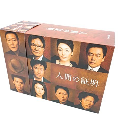 人間の証明 DVD-BOX GN-99CL-YSAN