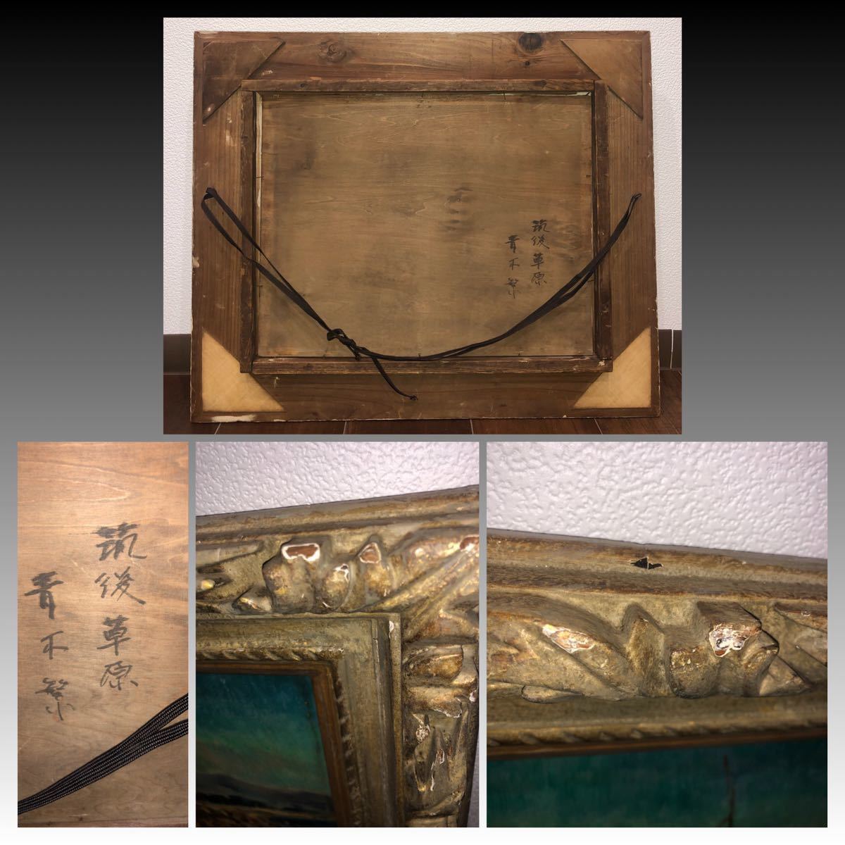 Yahoo!オークション - 明治の天才画家【青木繁】『筑後草原 Yahoo!オークション - 明治の天才画家【青木繁】『筑後草原