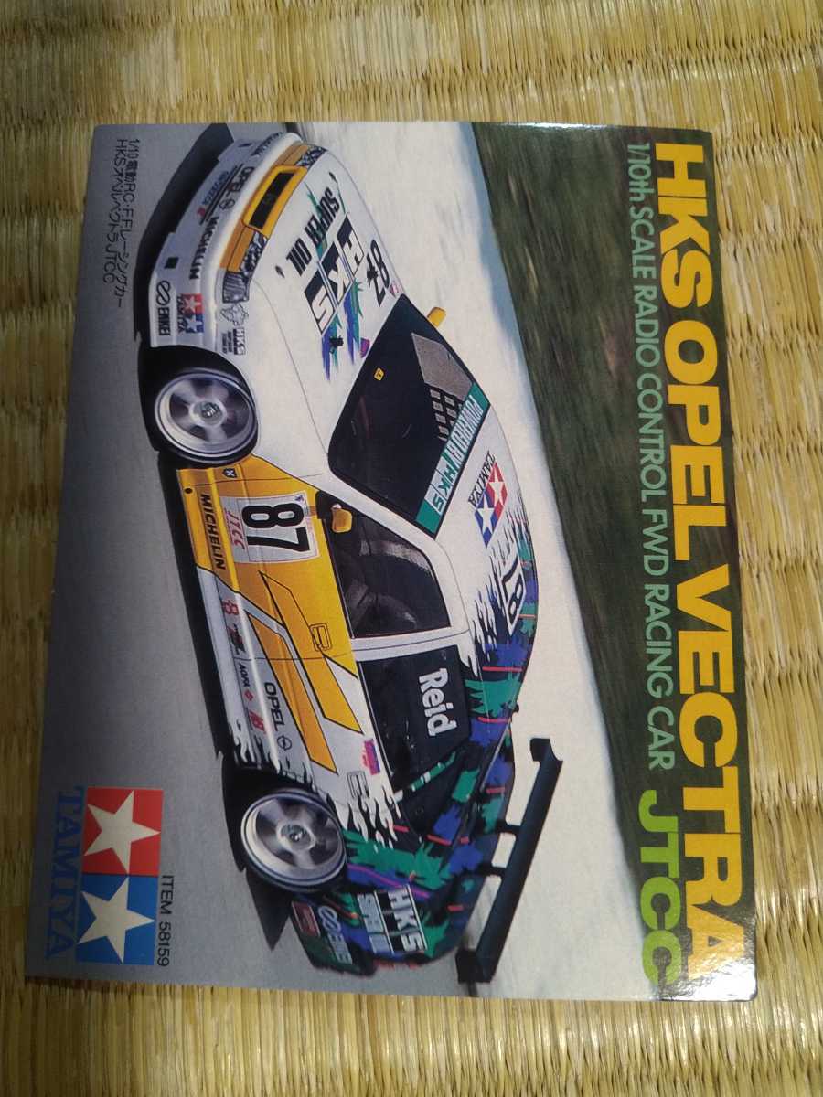 タミヤ FF01 未組立 HKS オペルベクトラJTCC | citerol.com.br
