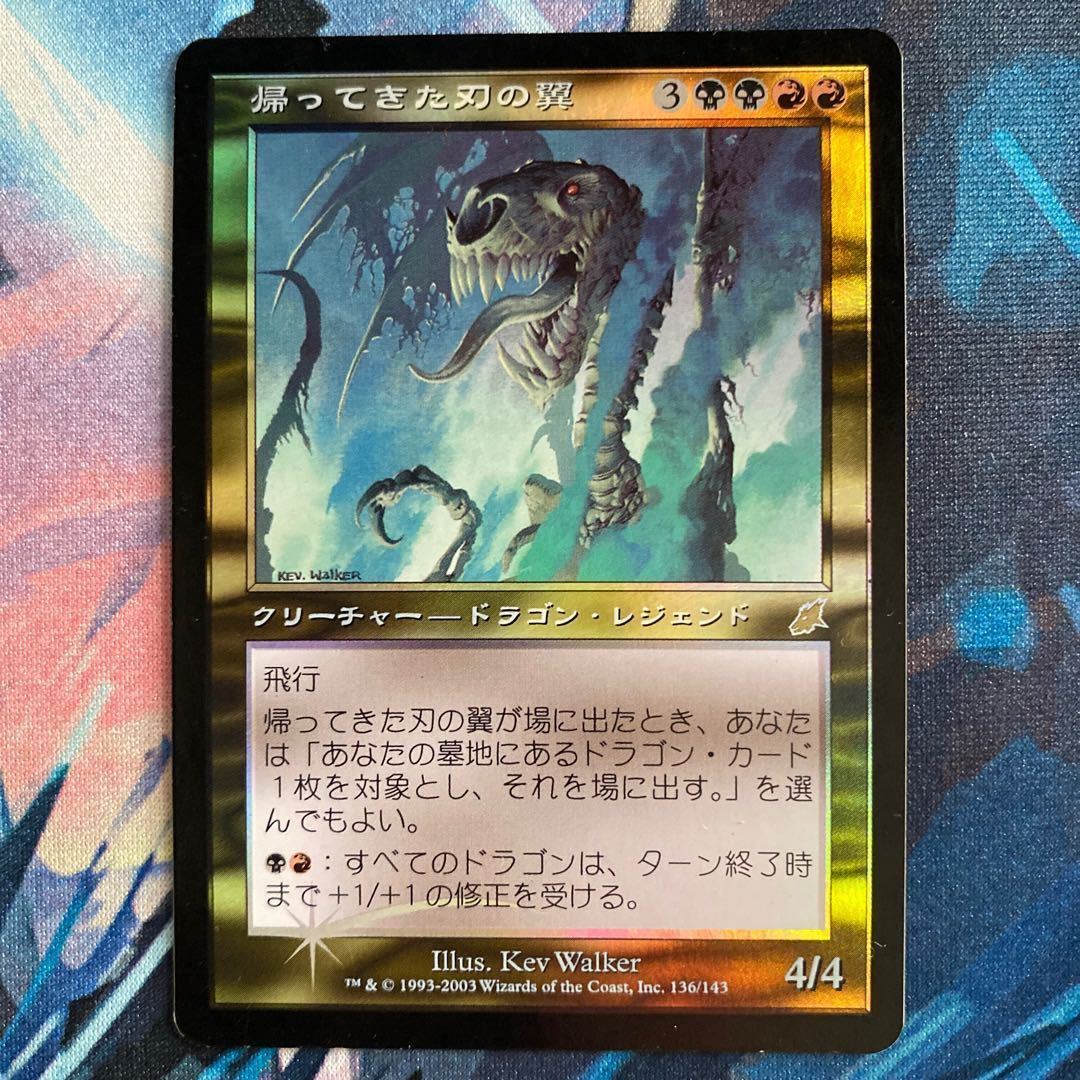 MTG 帰ってきた刃の翼 日本語Foil SCG gruporio.net