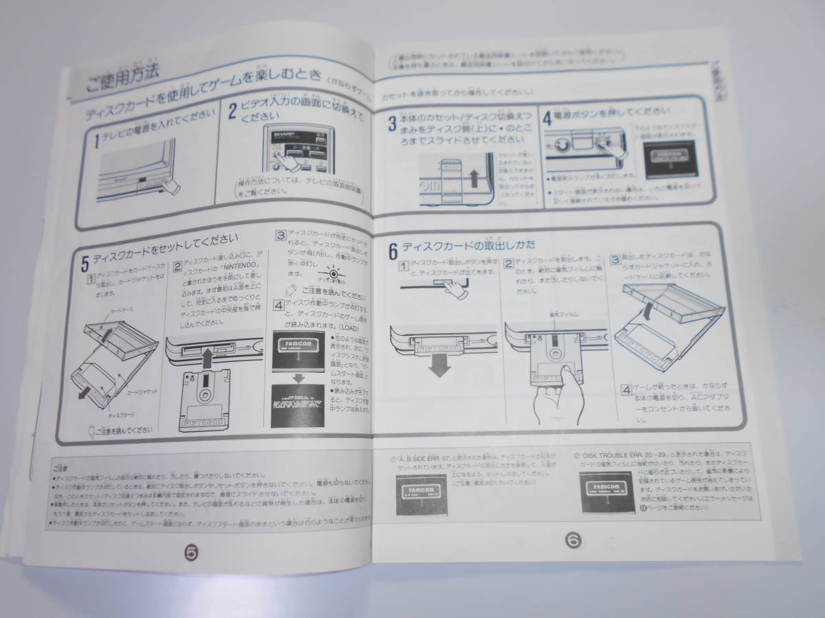 ツインファミコン 説明書 Sharp Twin Famicon シャープ AN-505-BK FC_画像4