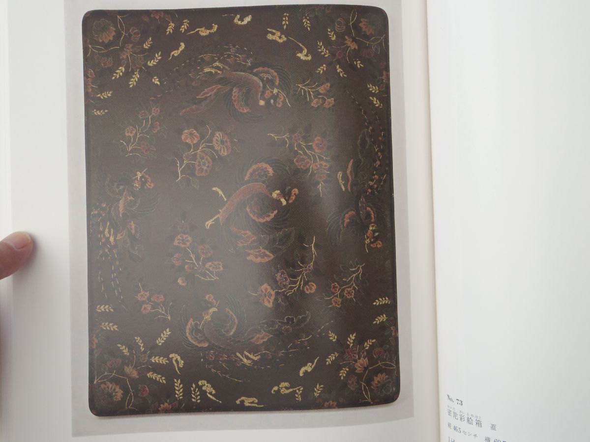 0032581 【良品】 増補改訂正 倉院宝物 全3巻揃(北倉・中倉 0032581 【良品】 増補改訂正 倉院宝物 全3巻揃(北倉・中倉