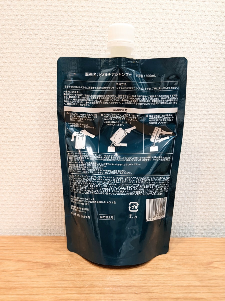 新品。ソーシャルテック CHAP UP チャップアップ Bio lucia ビオルチア