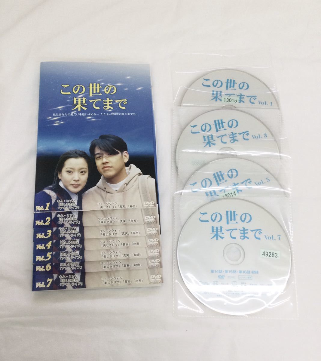 85 韓国ドラマ この世の果てま 全7巻 レンタル落ち Dvd 品 ケースなし ジャケット付き 海外 売買されたオークション情報 Yahooの商品情報をアーカイブ公開 オークファン Aucfan Com 85 韓国ドラマ この世の果てま 全7巻 レンタル落ち Dvd 品 ケースなし ジャケット付き 海外 売買されたオークション情報 Yahooの商品情報をアーカイブ公開 オークファン Aucfan Com