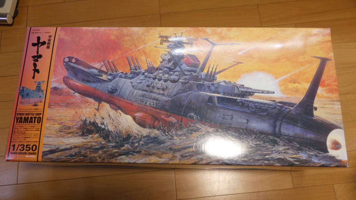 バンダイ 宇宙戦艦ヤマト 1/350 完成品 | www.pluservas.com