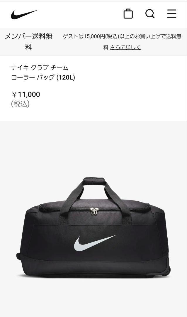 ナイキ クラブ チーム ローラー バッグ 120L 新品|Yahoo!フリマ ナイキ クラブ チーム ローラー バッグ 120L 新品|Yahoo!フリマ