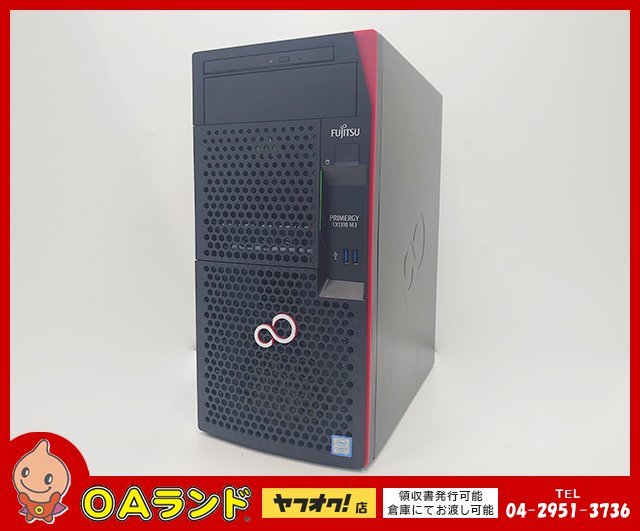 富士通（FUJITSU）】PRIMERGY TX1310 M3 / メモリ8GB / HDD無し（SATA