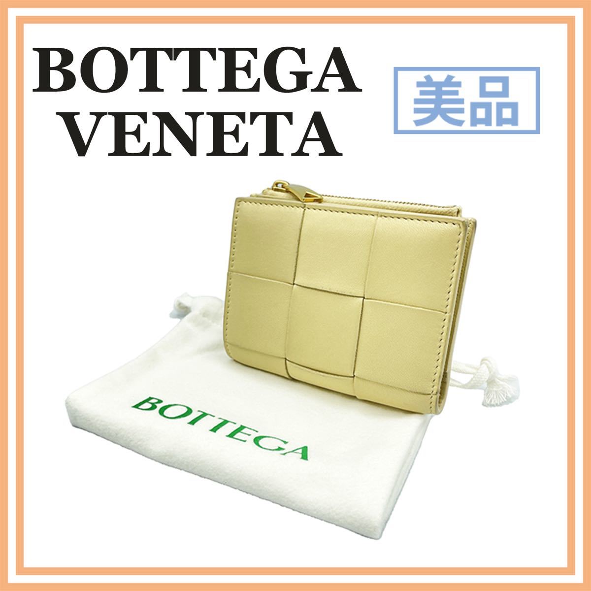 公式 美品 白 二つ折り財布 ボッテガヴェネタ ボッテガヴェネタ 長財布