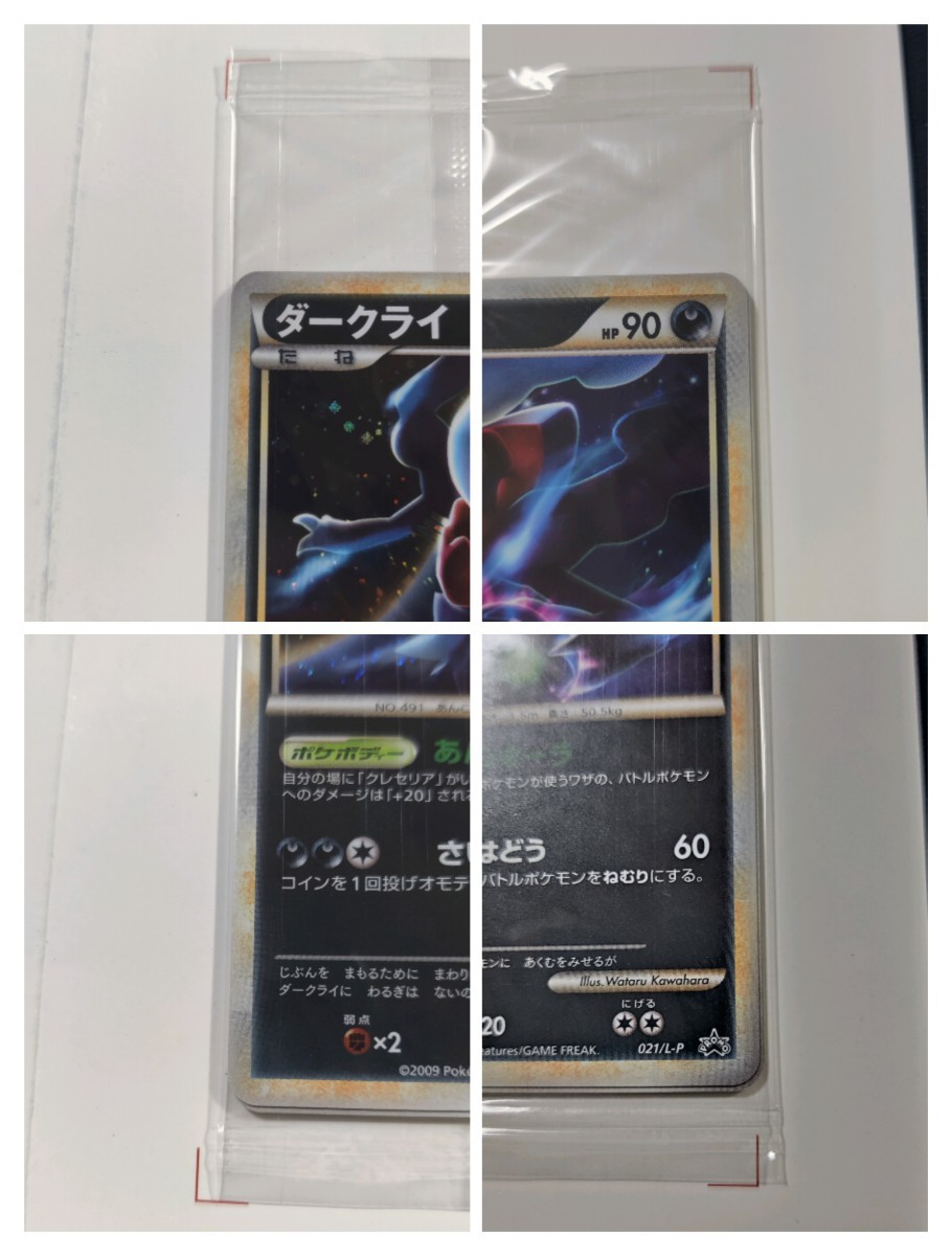 ポケモンカード ポケモンだいすきクラブ ダークライ プロモ 台紙付き