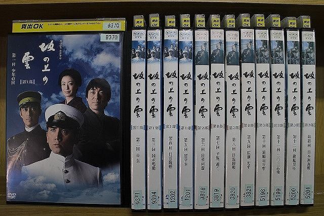 DVD NHK スペシャルドラマ 坂の上の雲 全13巻 ※ケース無し発送