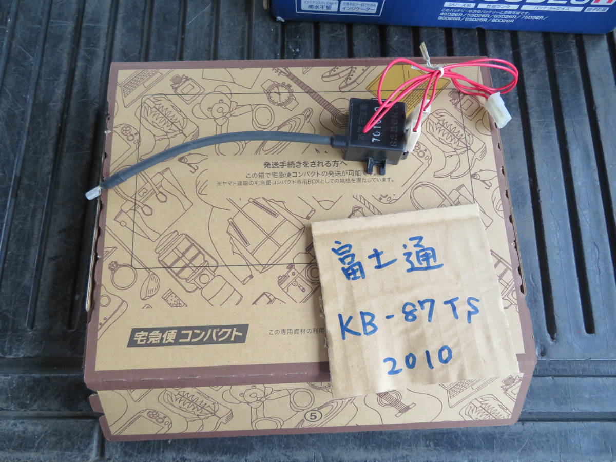 13　イグナイター　富士通　温水ルームヒータ－外機　KB-87TS　2010年の中古品　他【富士通】パーツ ／他にも、部品 04/09/08_画像6