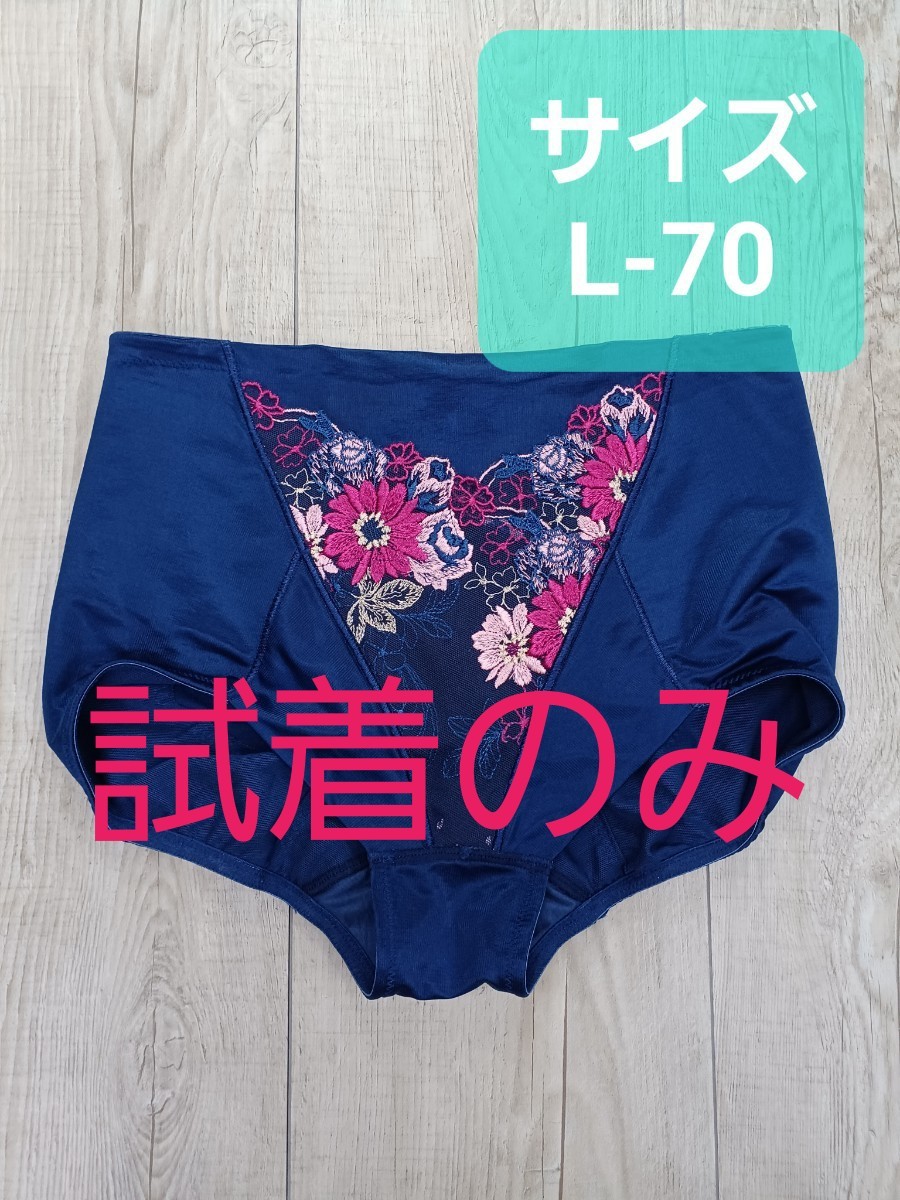 試着のみ #マルコ　モンマリエ シェリル ショートガードル　L-70 紺　MARUKO/補正下着/NAVY/大きいサイズ/129