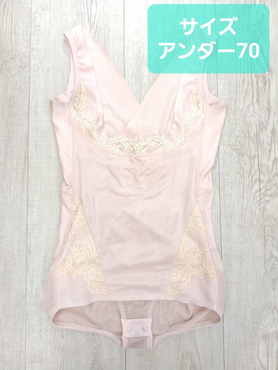 #マルコ カーヴィシャス ボディシェイプスーツ 70 ピンク ローズゴールド/MARUKO/補正下着/補整/カービシャス/116