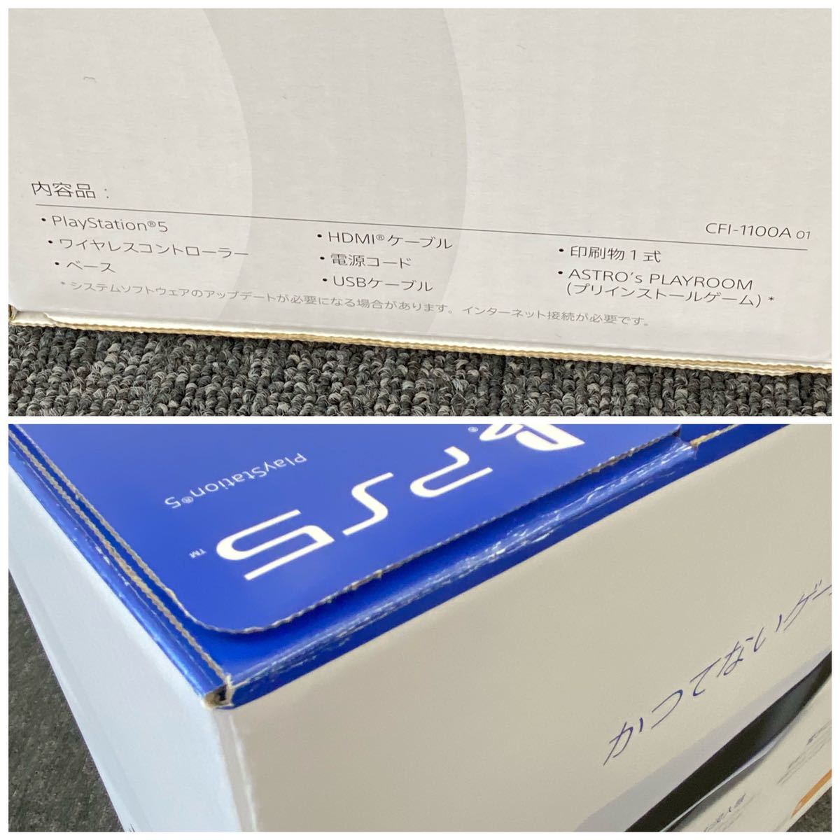 中古美品】☆SONY PlayStation5 ディスクドライブ搭載モデル本体 CFI