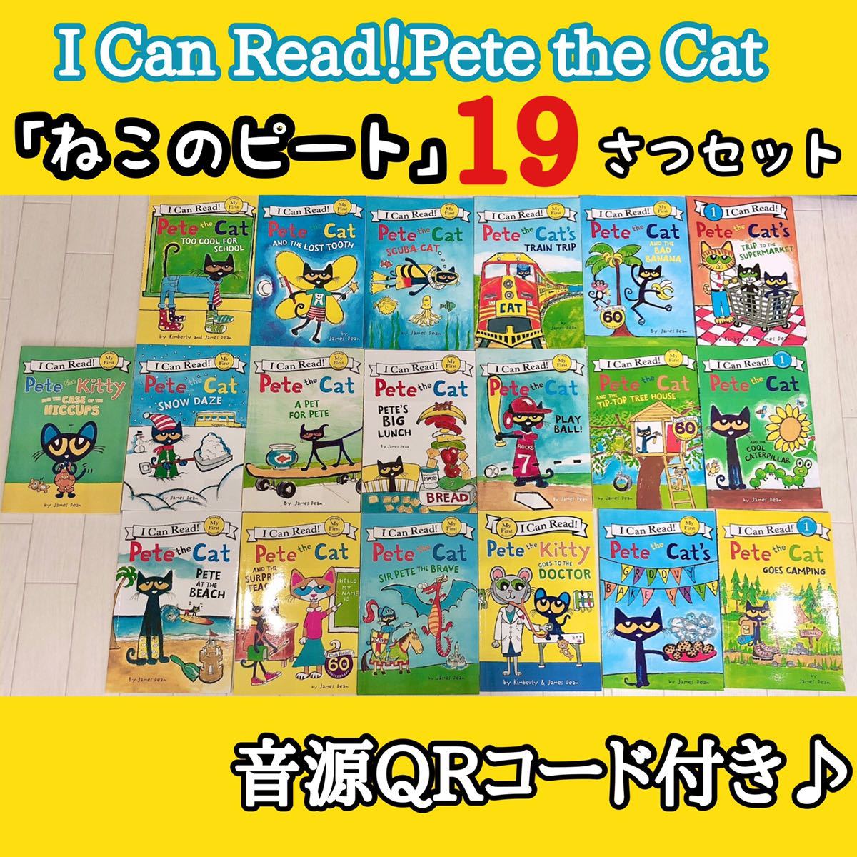 I Can Read! Pete the Cat 19冊 セット まとめ売り 英語 絵本 ねこのピート 本 英語絵本 英語教育 洋書 フォニックス  子ども 知育玩具