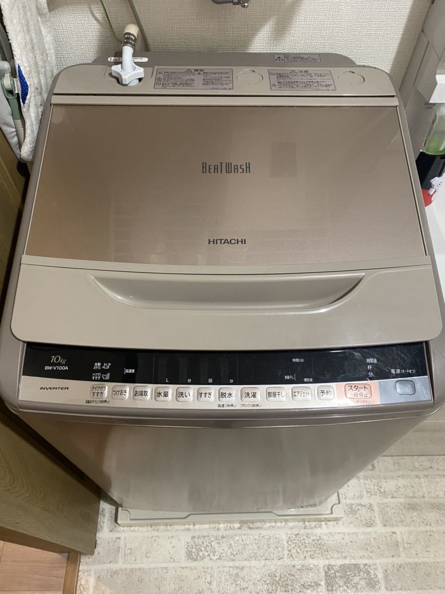 10kg 全自動洗濯機 ビートウォッシュ 日立 BW-V100A 2016年製造