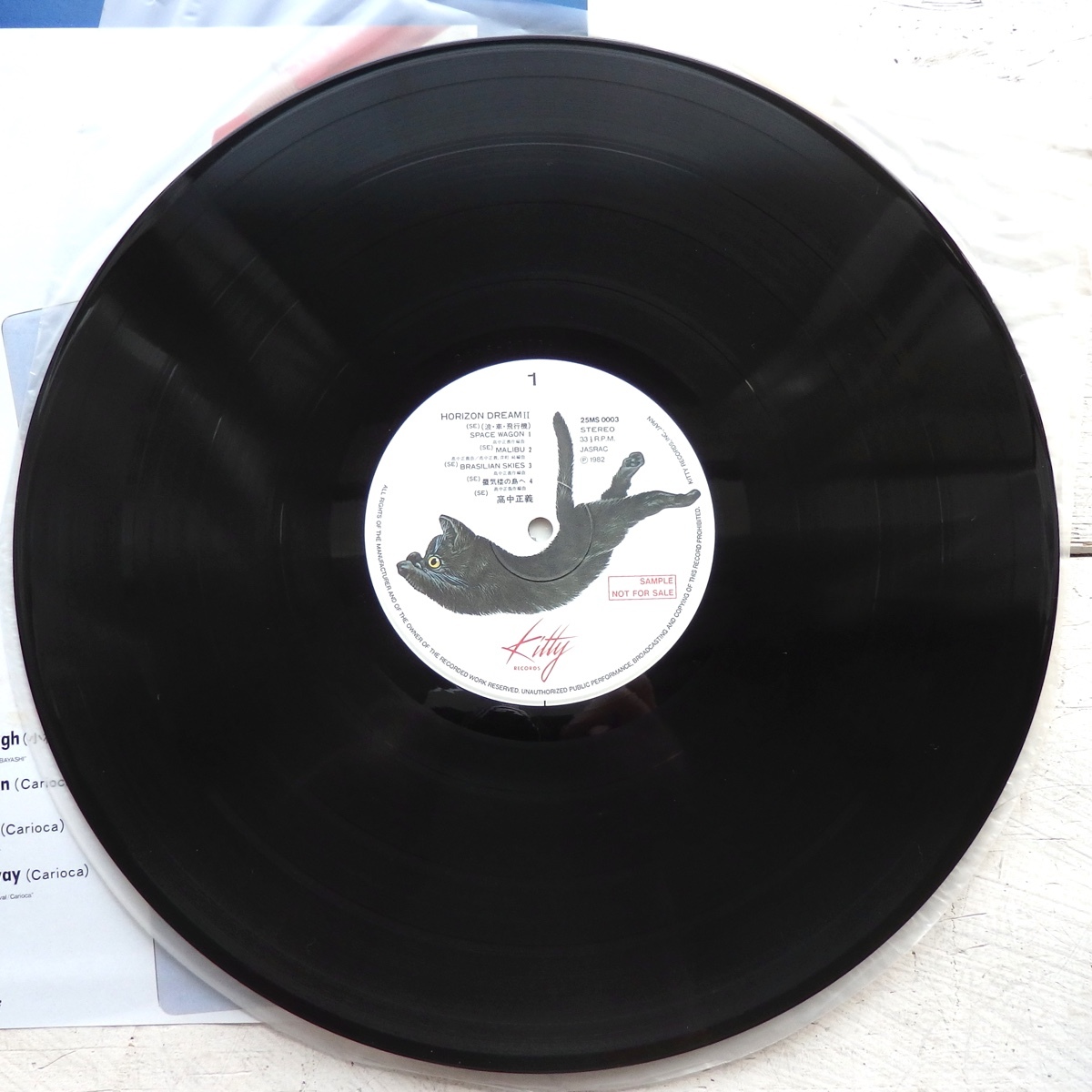 LP 高中正義 小林泉美 カリオカ HORIZON DREAM VOL.2 25MS-0003 帯付 見本盤