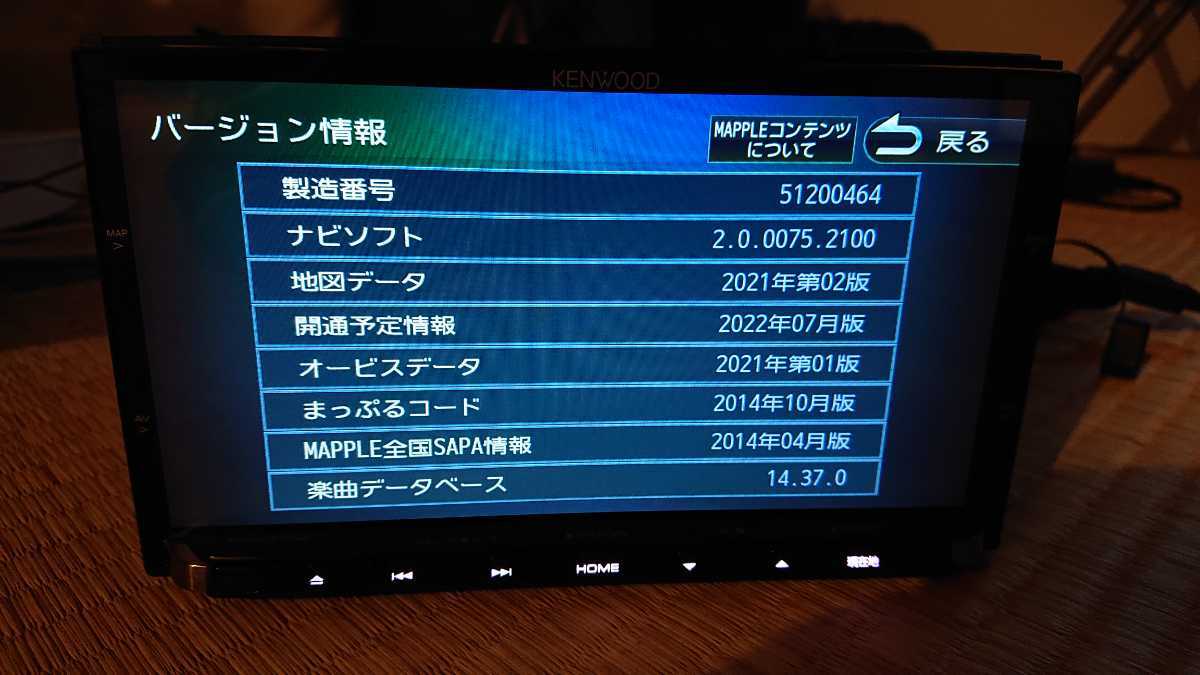 KENWOOD ケンウッド カーナビ MDV-Z702 地図更新済み2021年第2版(2022