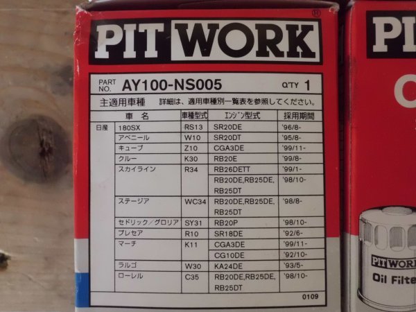 *pito Work PITWORK PIAA Piaa Z4 AY100-NS005 15208-53J00 SR20 oil element *