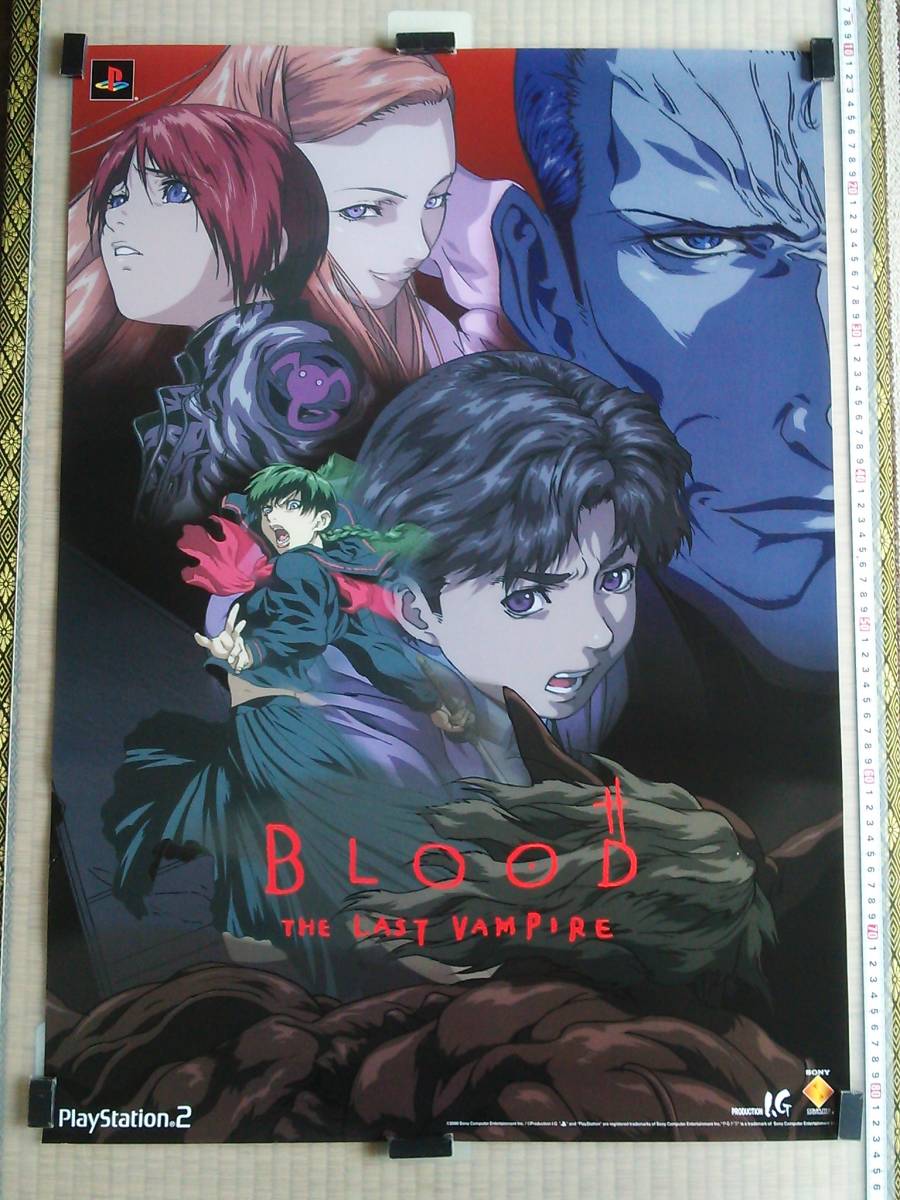 （管理番号P1293）非売品ゲーム販促ポスター　プレイステーション２用ソフト「BLOOD THE LAST VAMPIRE」　１枚_画像1