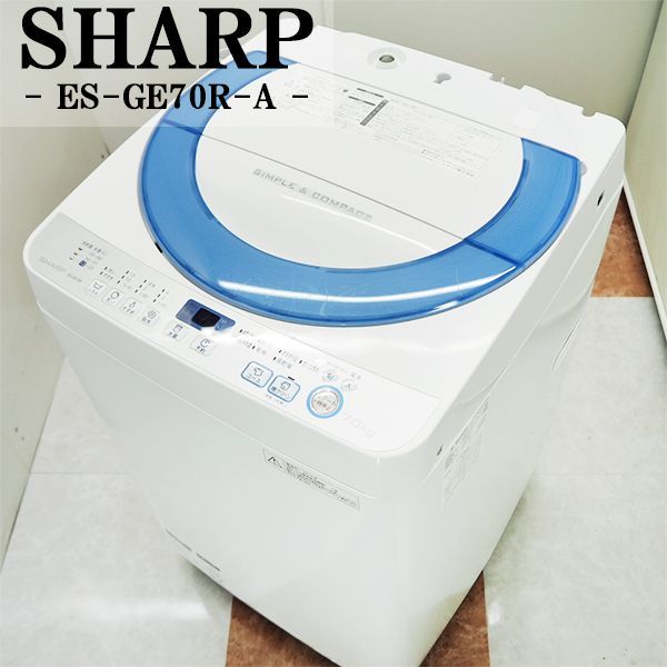 SB-ESGE70RA/洗濯機/2016年モデル/7.0kg/SHARP/シャープ/ES-GE70R-A/風乾燥/穴なし槽/槽クリーン: 