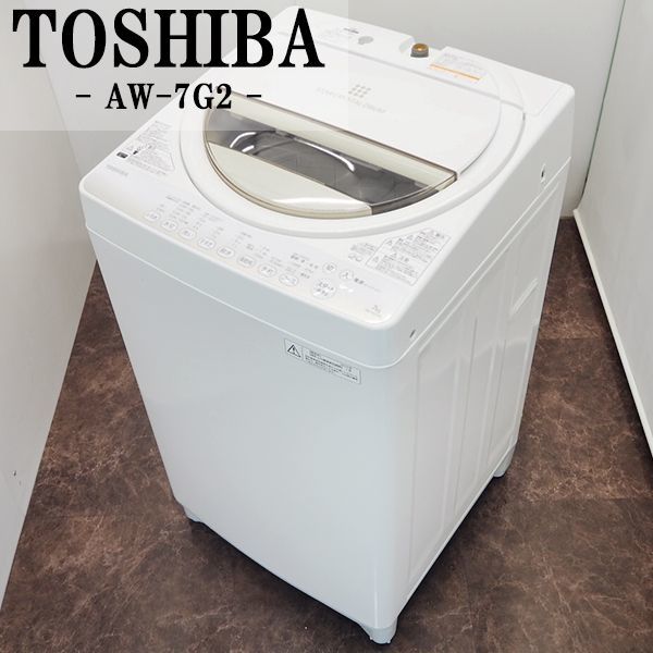 SB-AW7G2W/洗濯機/2015年モデル/7.0kg/TOSHIBA/東芝/AW-7G2-W/風乾燥
