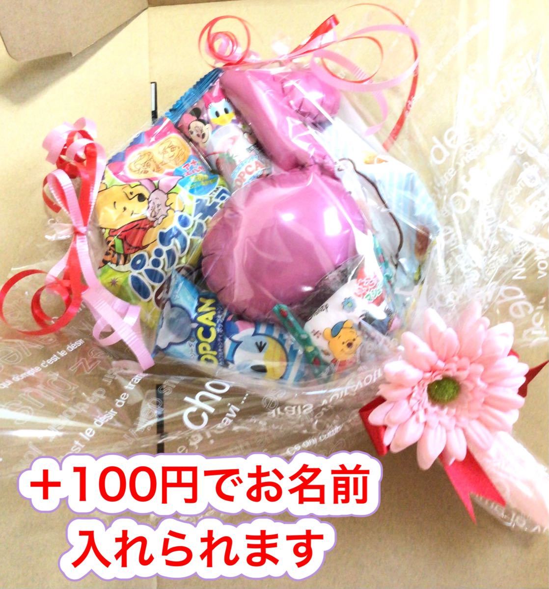 発表会に大好評 音符風船付お菓子ブーケ ピンク2個 プチギフト 発表会に大好評 音符風船付お菓子ブーケ ピンク2個 プチギフト
