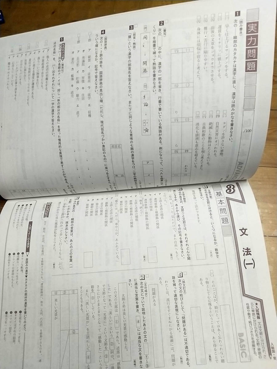 * не использовался * 1*2 год. вступительный экзамен общий обзор .. содержание. реальный сила усиленный государственный язык отдельный выпуск ответ описание [. специальный ]