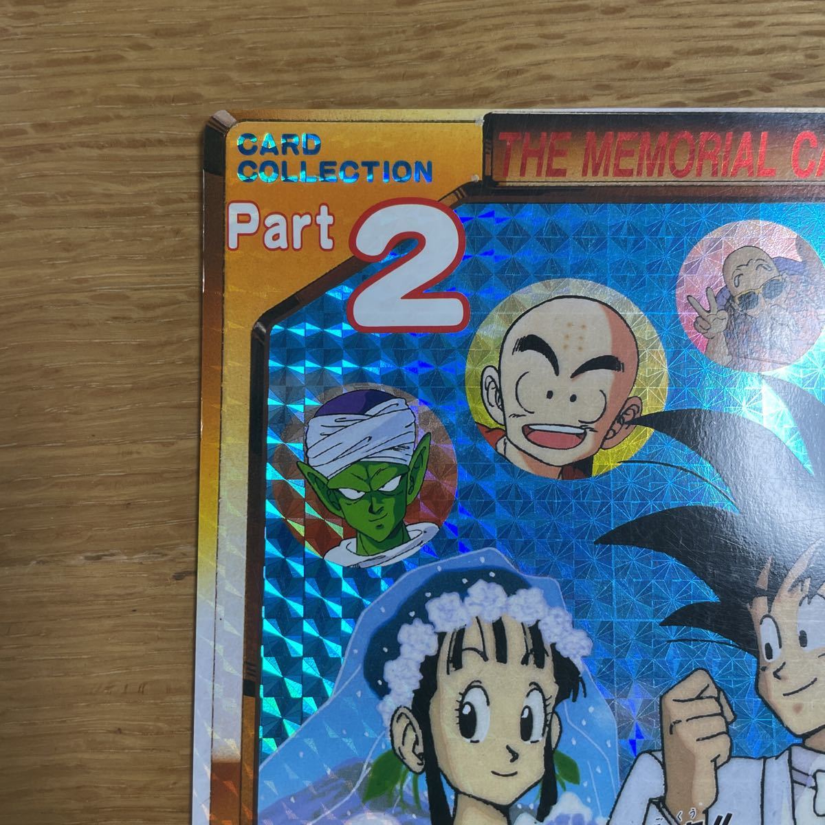 激レア 非売品 抽プレ版 limited5000ドラゴンボール ジャンボ 激レア 非売品 抽プレ版 limited5000ドラゴンボール ジャンボ